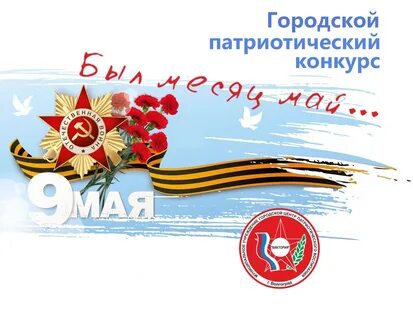 Военно патриотическая песня память