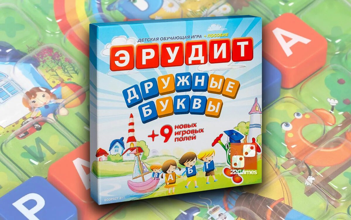 Эрудит 9 букв. Эрудит "дружные буквы". Эрудит дружные буквы настольная игра. Буквы в игре Эрудит. Эрудит дружные буквы методическое пособие.