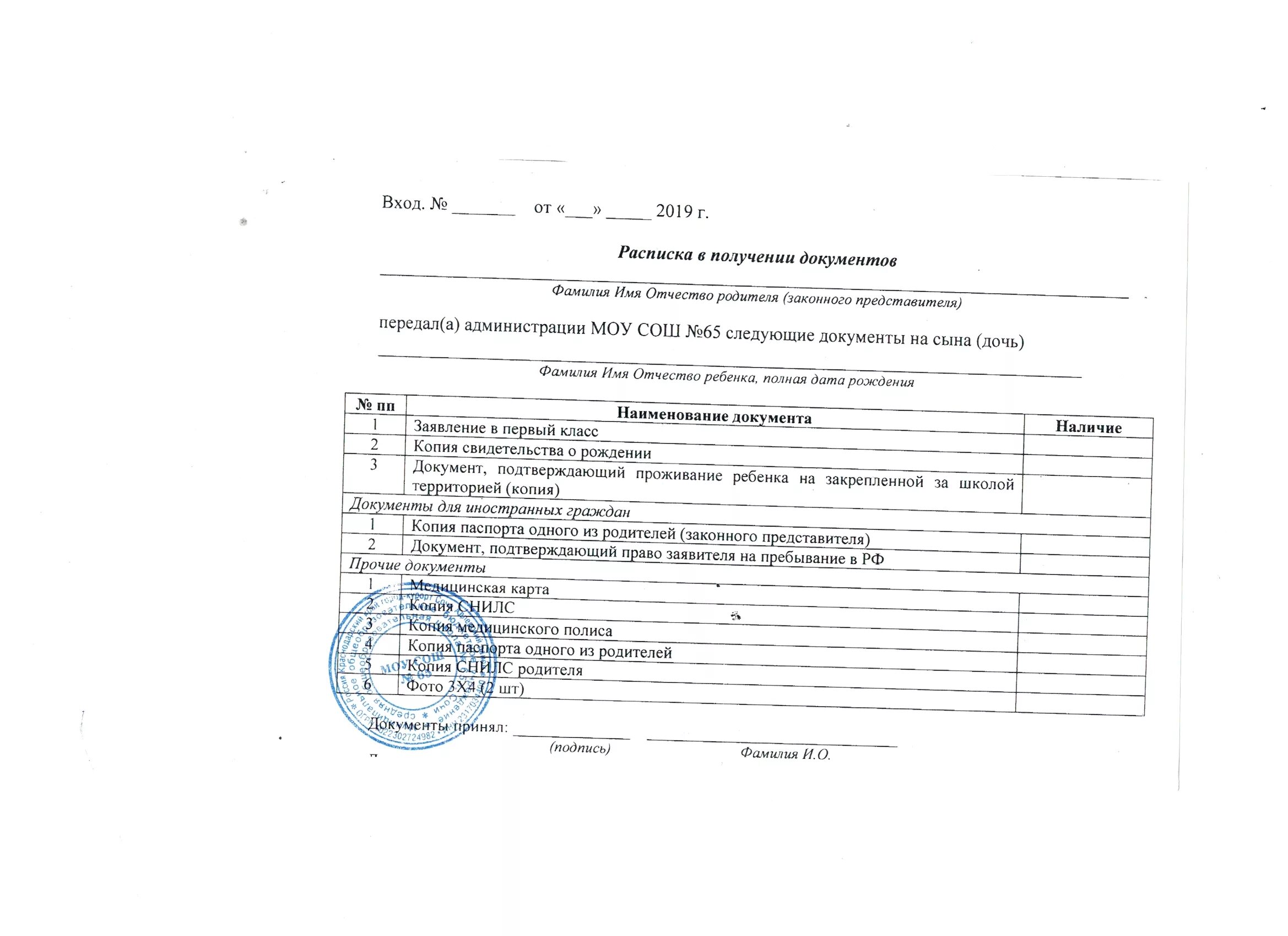 Расписка о получении заявления образец. Расписка в получении документов. Документ о получении документов. Пример расписки о получении документов. Бумага о получении документов.