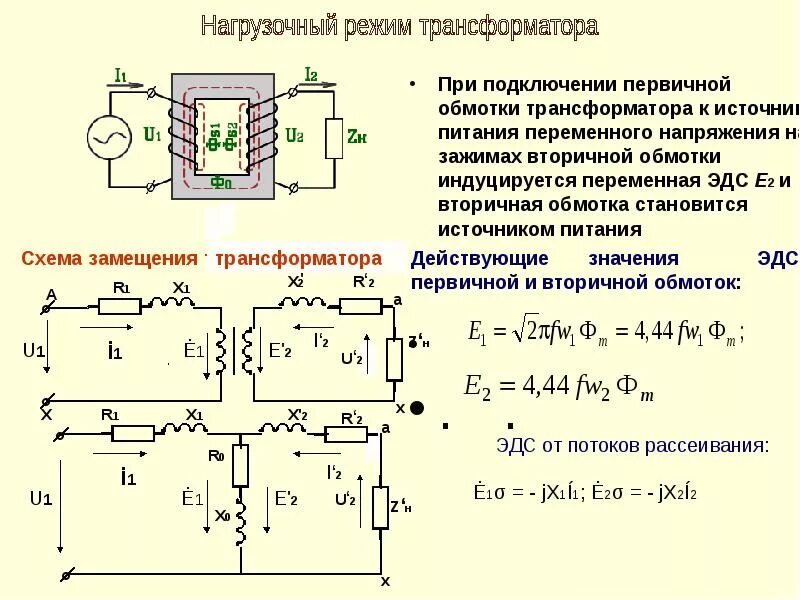 Можно ли подключить трансформатор