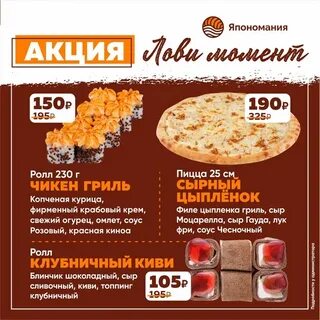 Япономания