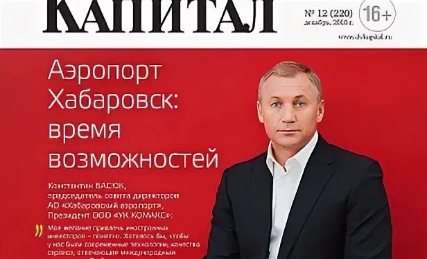 Суть времени хабаровск