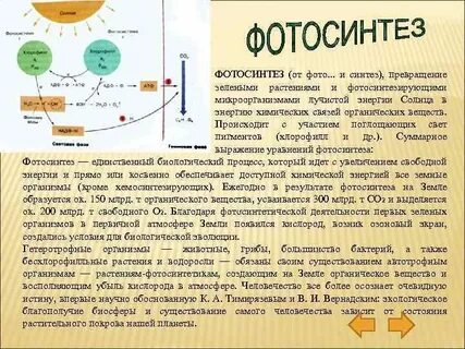 Энергия органических связей