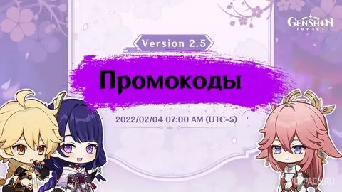 Когда стрим 4.5