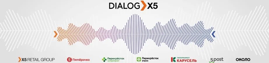 Dialog service. X5 dialog. Х5 Ритейл групп логотип. X5 Retail Group управление. X5 dialog логотип.