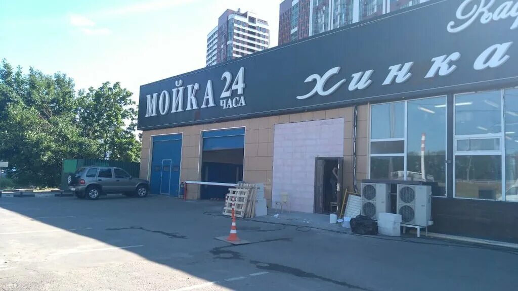 автомойки химки. автомойка химки. мойка химки. химки молодежная 8а автомойка. мойка химки.