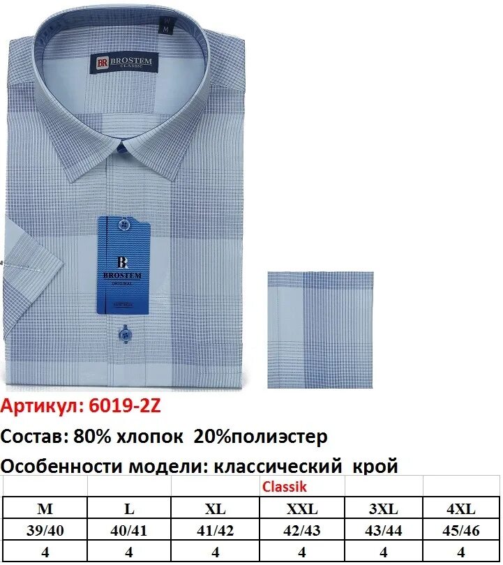 сорочка мужская 3l330006m. рубашки мужские школьные. мужские рубашки оренбург. сорочки мужские favourite. Dmp сорочка мужская.