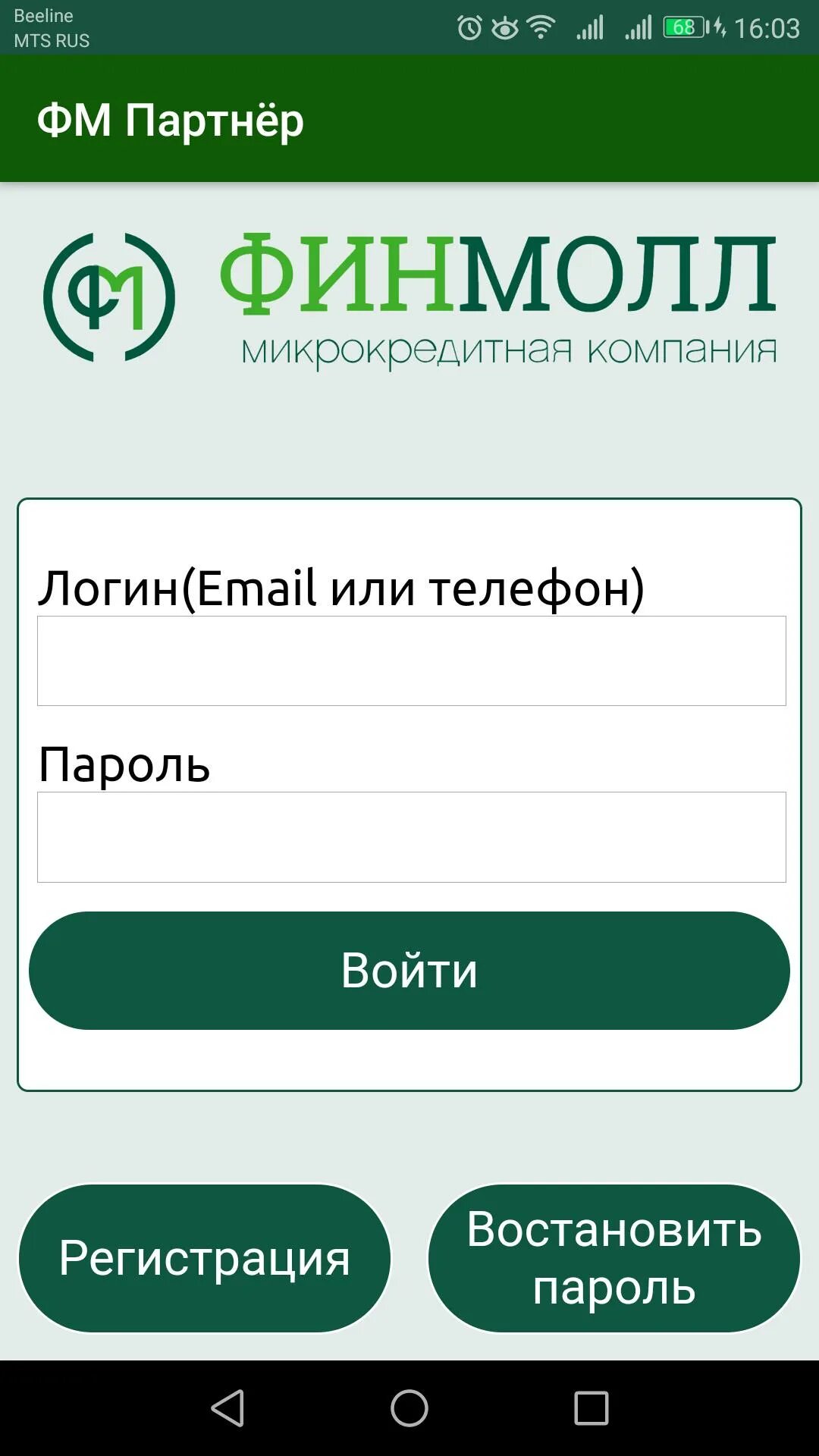 ФИНМОЛЛ. ФИНМОЛЛ горячая линия. ФИНМОЛЛ ПТЗ. Личный кабинет финмолл по номеру телефона войти