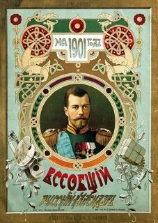 Календарь 1900
