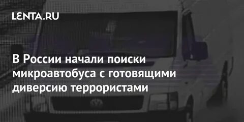Нашли ли террористов в москве