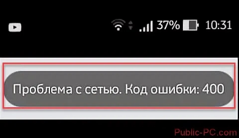 Ошибка 400 в ютубе. Проблема с сетью код ошибки. Код ошибки 400. Ошибка сети 400. Error code 400 telebot