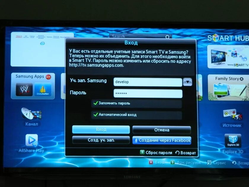 Учетная запись телевизора lg. Как настроить телевизор самсунг смарт. IPTV Samsung Smart TV. ТВ приставка самсунг смарт ТВ. Смарт ТВ самсунг настройка IP.