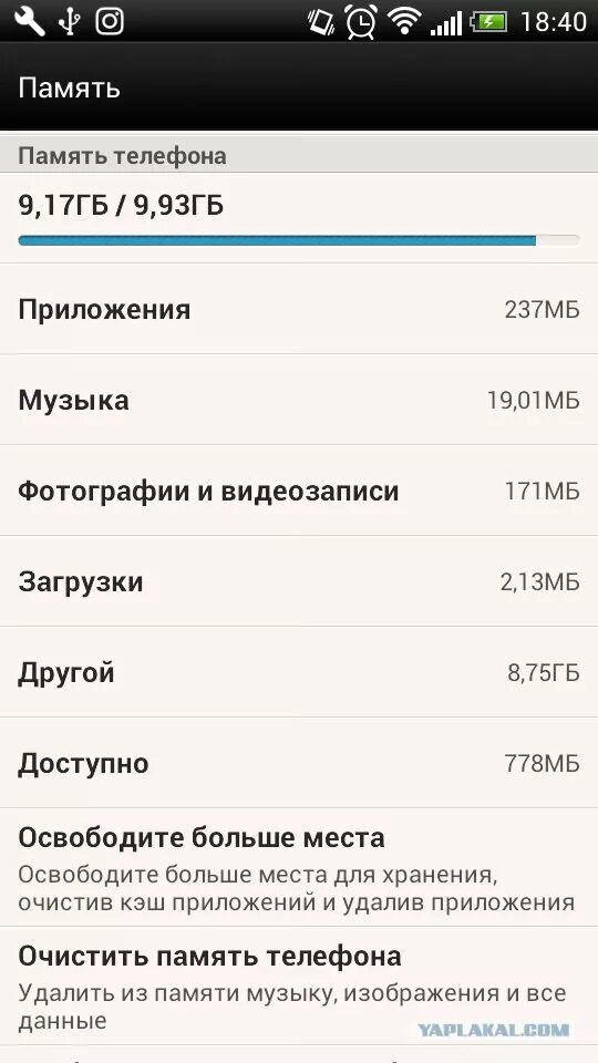 Память телефона. Телефон много памяти. Объем памяти телефона. Память телефона в ГБ. Гигабайтов на моем телефоне