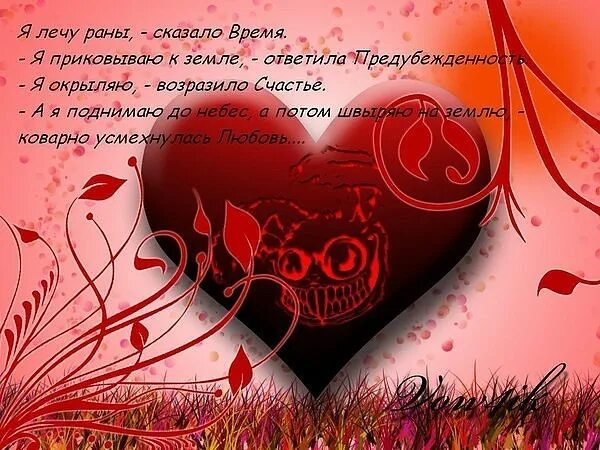 Лечит раны лечит душу