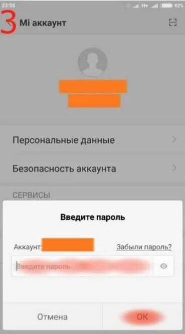 Выйти из аккаунта редми. Забыл ми аккаунт. Ми аккаунт на Xiaomi забыл пароль. Пароль от ми аккаунта Xiaomi. Забыл пароль ID mi аккаунта.