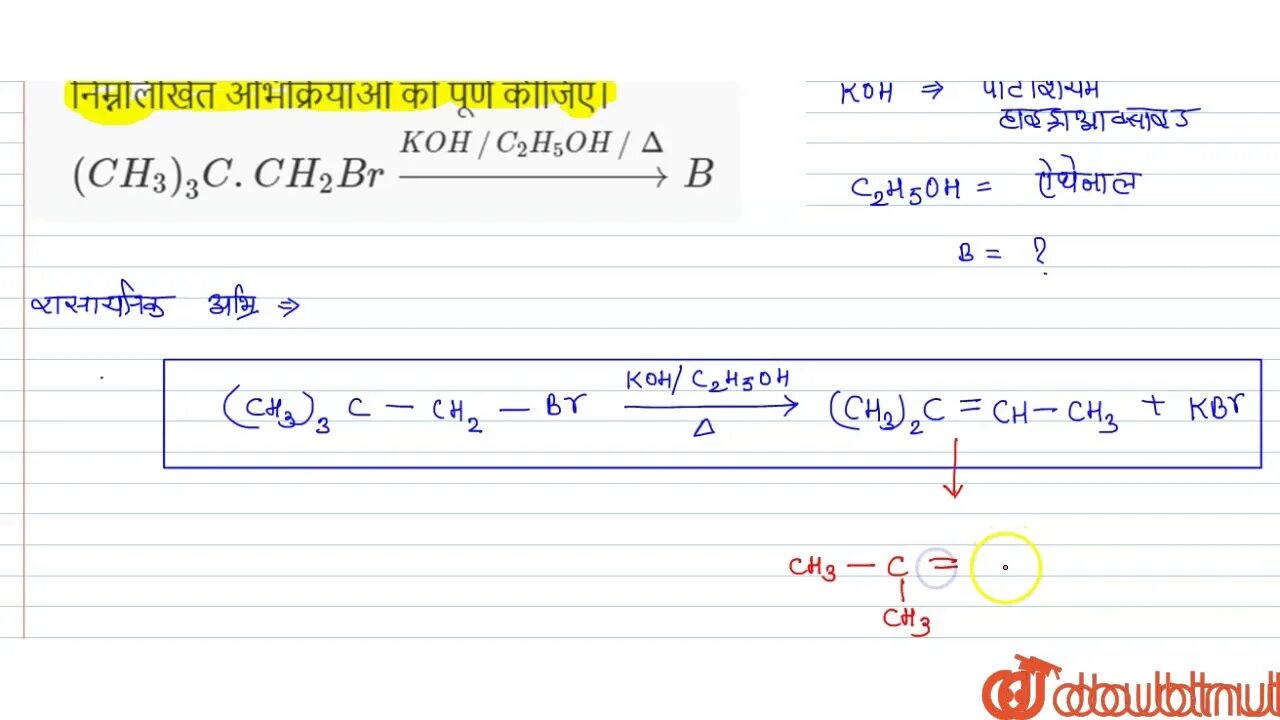 C2h5oh+Koh. C6h5ch2br Koh Водный. C2h5cl Koh c2h5oh.