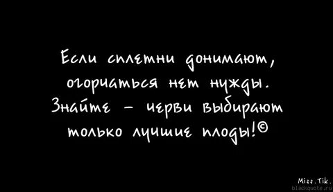 Люди пропитаны
