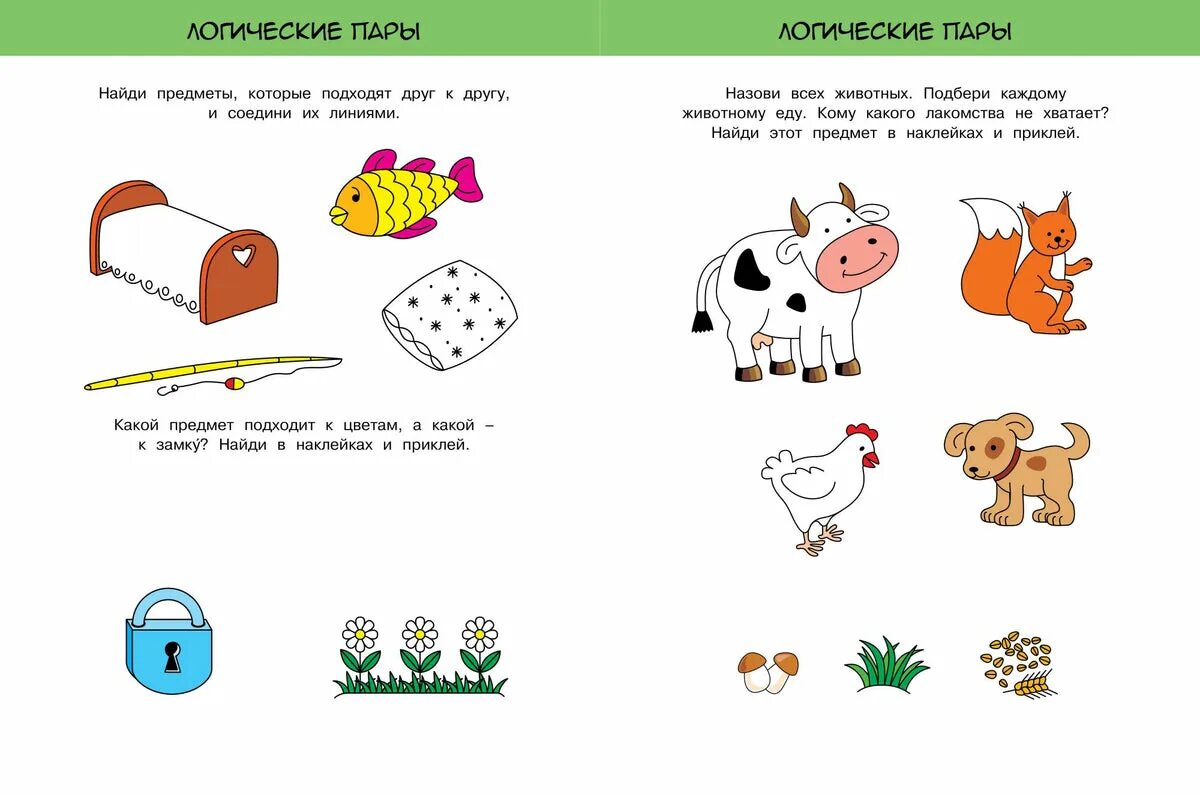 Программа для дошкольников 3 4 года. Игры для детей: раскраски. Развиваем интеллект (3-4 года). Задания. Развивающие упражнения для детей 4 лет.