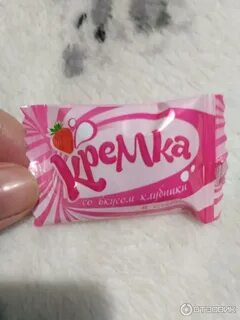Конфета кремка
