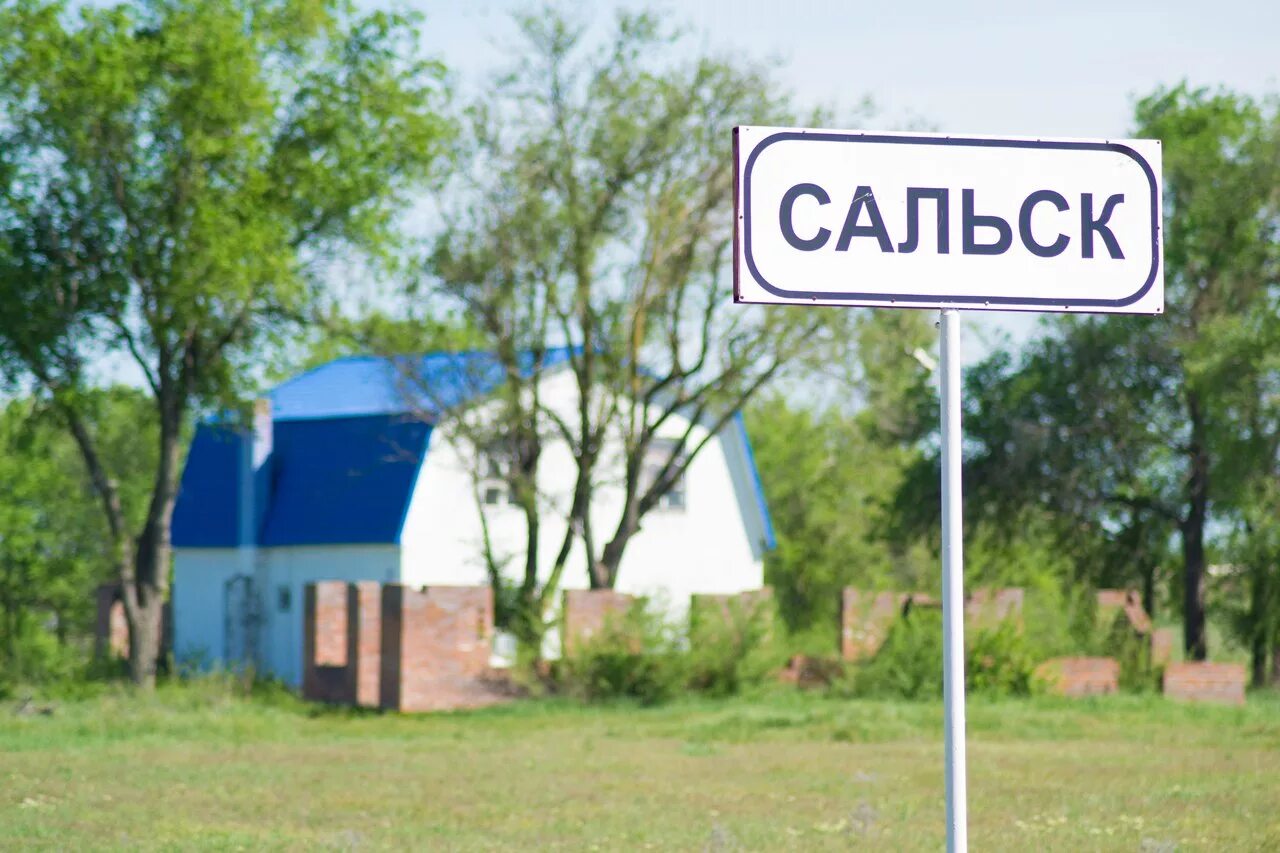 Когда будет вода в сальске. Сальск природа. Город Сальск Ростовской области. Сальск река. Сальск надпись.