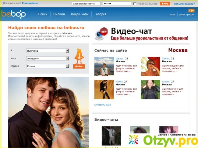 Beboo. Бебоо моя. Beboo моя страница. Beboo.ru-моя страница на сайте.