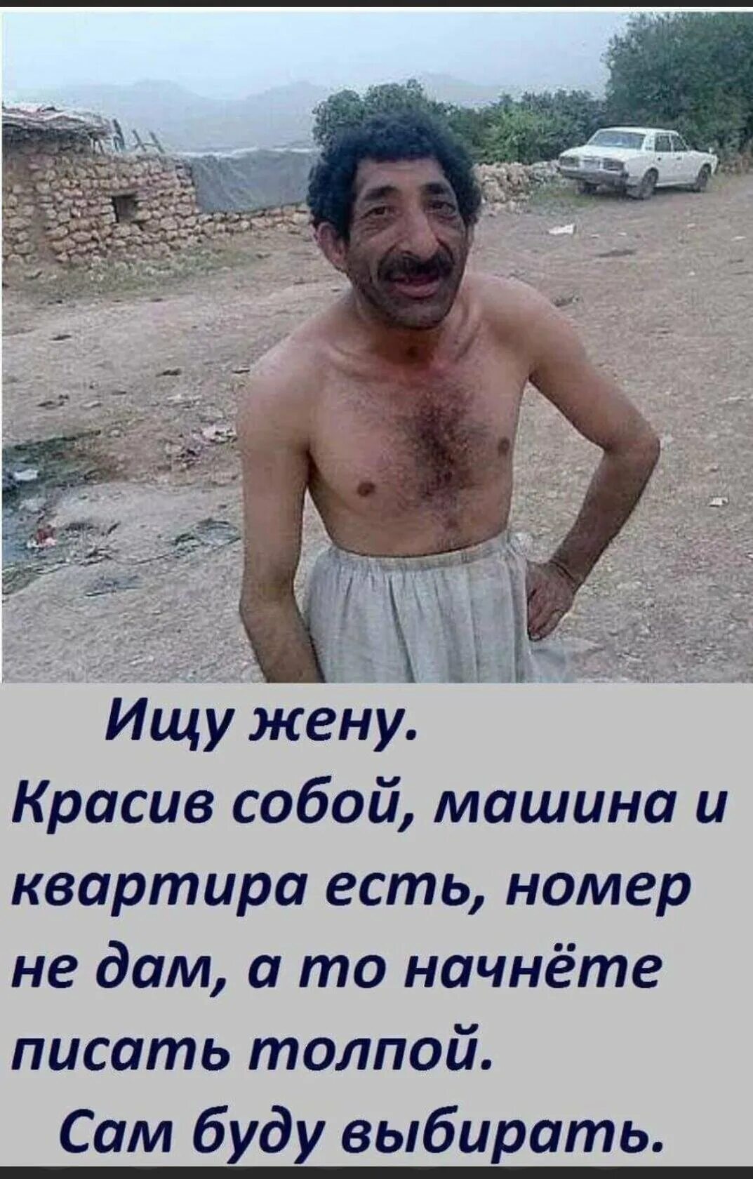 Шутки про армян. Шутки про армана. Приколы про армян. Приколы про армян. Смешные шутки про армян.