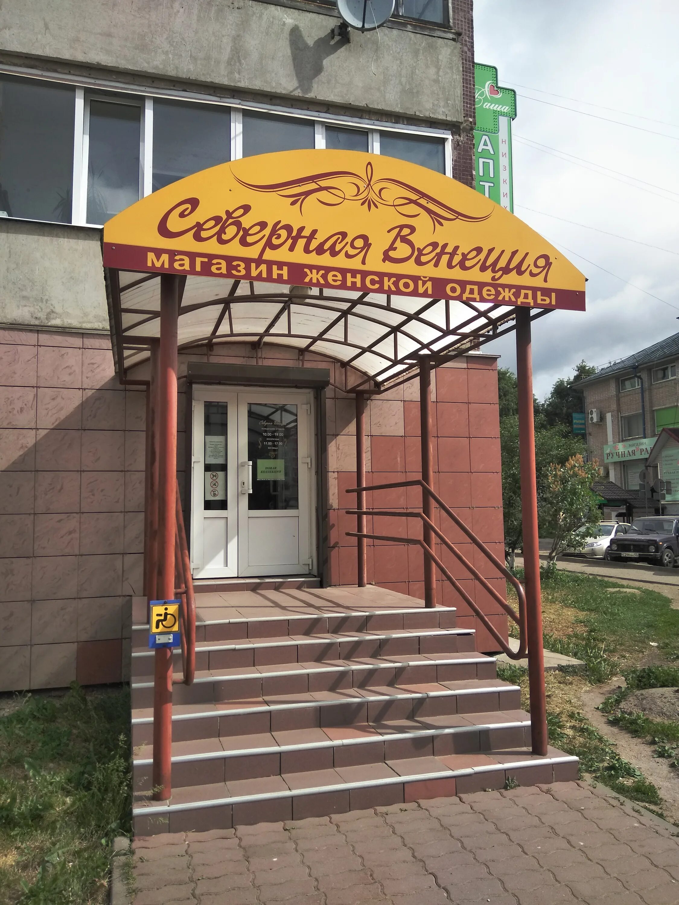 Свободы 11а великий новгород. Свободы 11а великий новгород. Ул свободы 16 11. Улица свободы кафе. Ул.