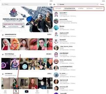 Найти в тик токе по номеру