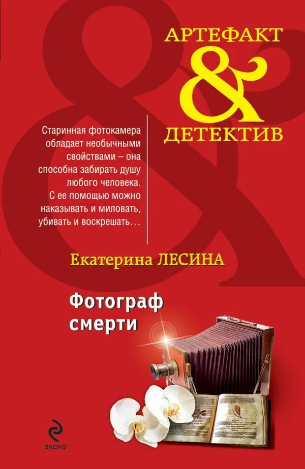 Артефакт детектив. Лесина слушать. Лесина. Стих а а лесина. Лесина слушать.