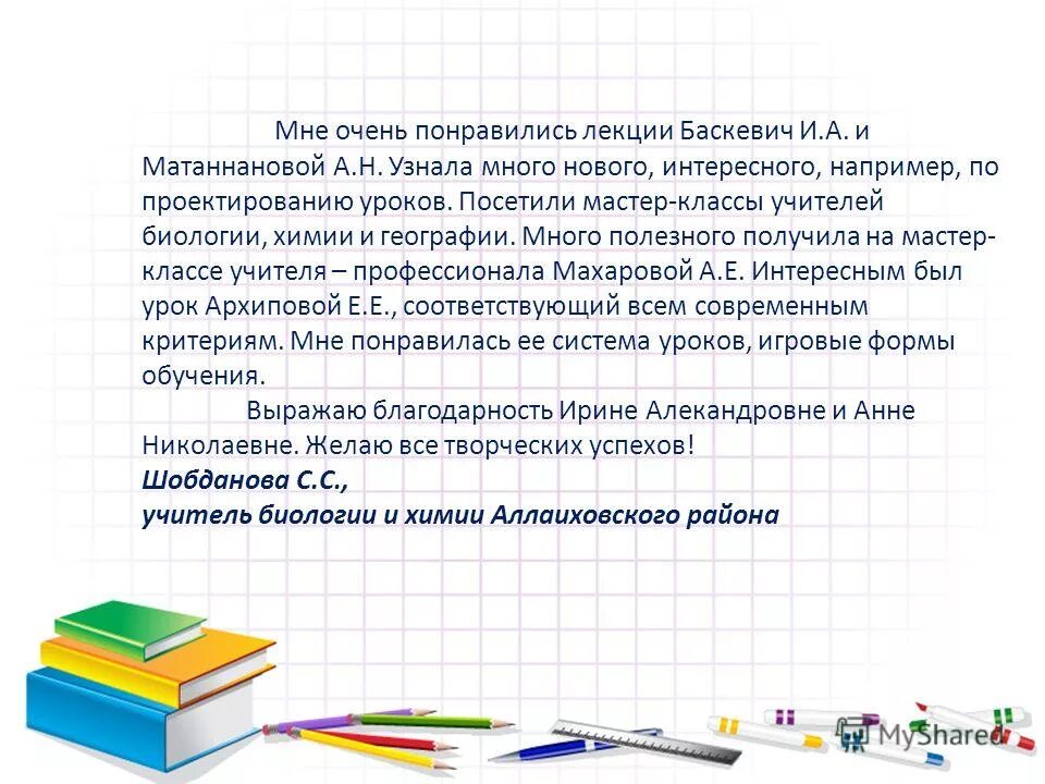 диплом по профессиональной переподготовке. сириус повышение квалификации учителей. диплом о профпереподготовке. учитель биологии и географии. переподготовка учитель химии и биологии.