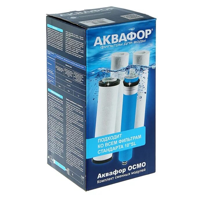 Комплект сменных фильтров для воды. Комплект картриджей Аквафор b5. Аквафор pp20. Аквафор cменный модуль b510-06. Аквафор b510-03.