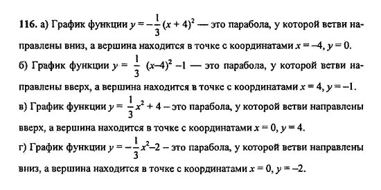 Мегарешеба 9 класс алгебра. Мегарешеба 9 класс алгебра