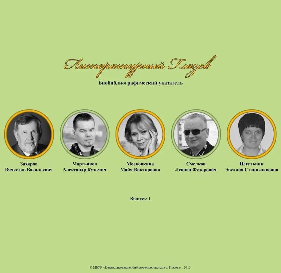 Чепецкий механический завод глазов. Здание чмз глазов. Библиотека зеленый мир глазов. Улица короленко город глазов. Система глазова.