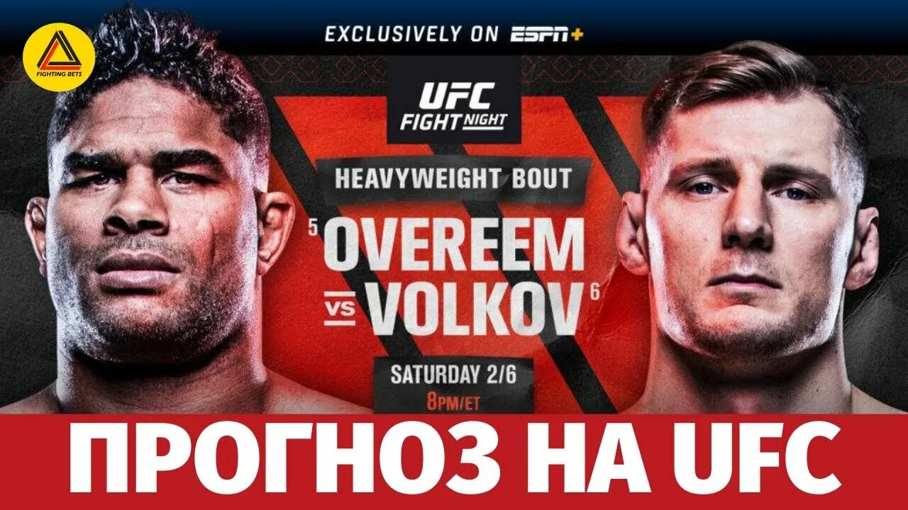 Ufc 134. Ufc прямой эфир. Ufc fight night 249 прямой эфир. Туиваса. Ufc arena.
