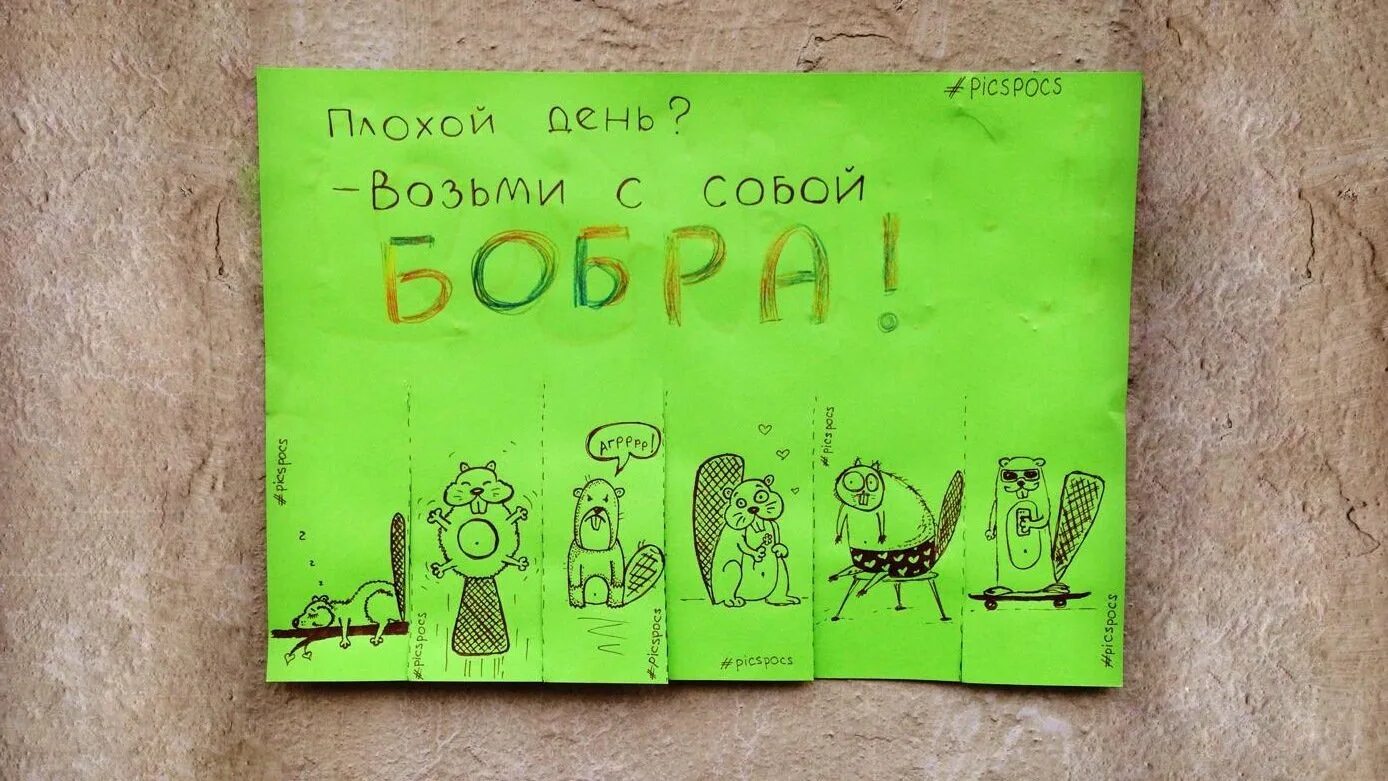 Возьми с собой листовка. Объявление возьми с собой. Смешные листовки. Возьми с собой.