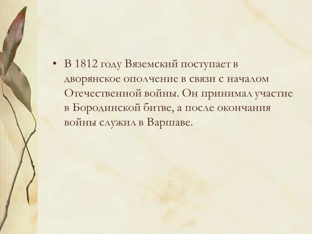 Любить молиться петь святое назначенье урок музыки. Анализ стихотворения Вяземского. Вяземский цитаты. Вяземский интересные факты из жизни.