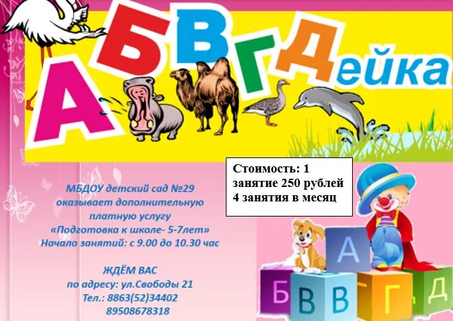 Абвгдейка клепа. Клоун клёпа из абвгдейки. Праздник в абвгдейки. Абвгдейка заставка. Песенка абвгдейка.