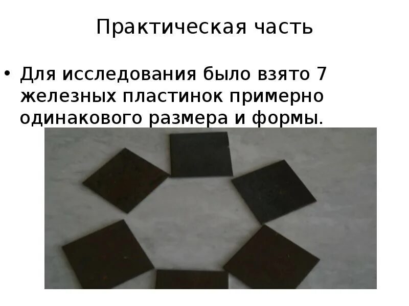 Примерно одинаковый
