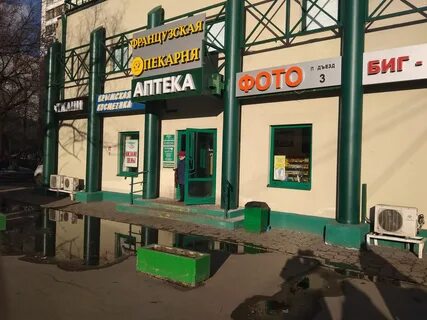 Экспресс аптека москва