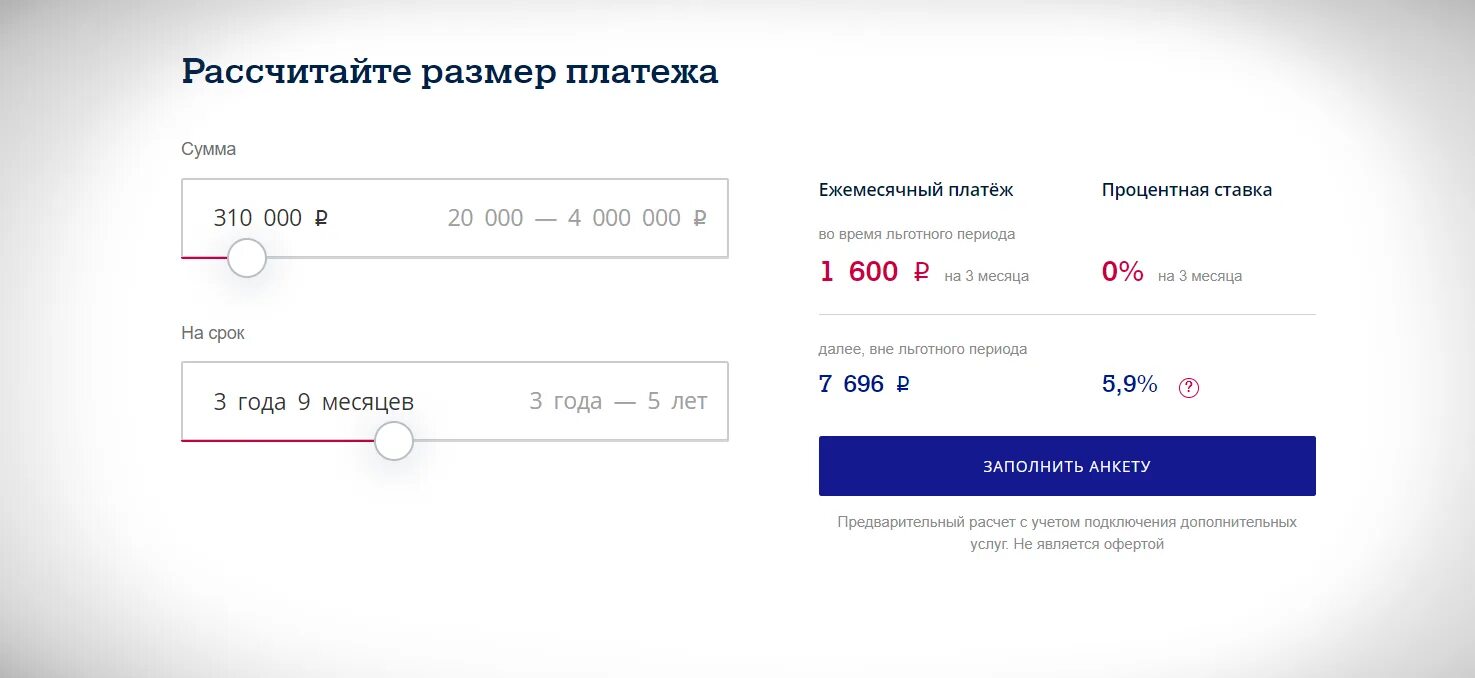 Почта банк калькулятор кредита. Почта банк 1000000. Совкомбанк ипотека калькулятор. Почта банк калькулятор кредита рассчитать. Калькулятор кредита совкомбанк 2024