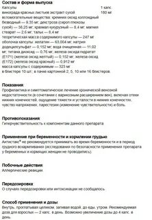 Детралекс 1000 инструкция по применению аналог