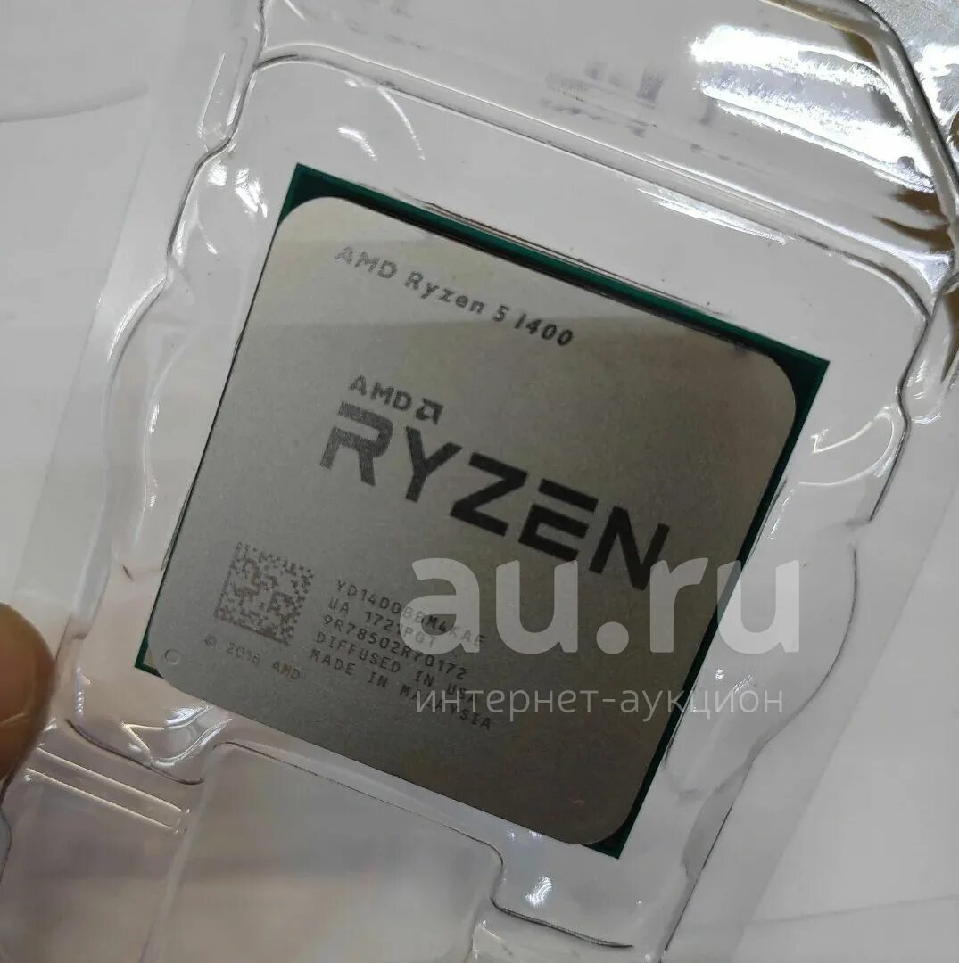 R5 1400. AMD 1400. Блистер для процессора AMD Ryzen. Райзен 5 1400.