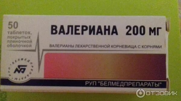 Валериана 200 мг Белмедпрепараты. Валериана таблетки Белмедпрепараты. Таблетки валерианы коричневые 200 мг. Экстракт валерианы 200 мг Белмедпрепараты. Валериана 200 мг купить