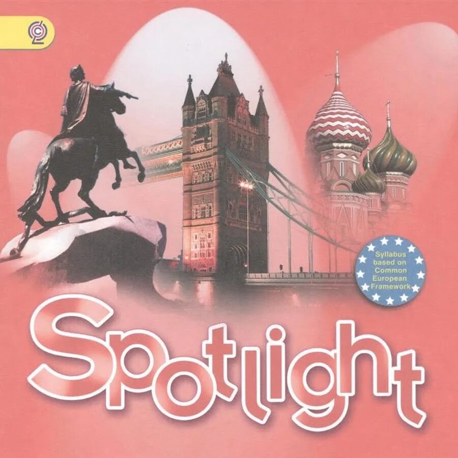 Английский 7 класс spotlight students book. Английский Spotlight. Spotlight 7. УМК Spotlight. Английский Spotlight 7.