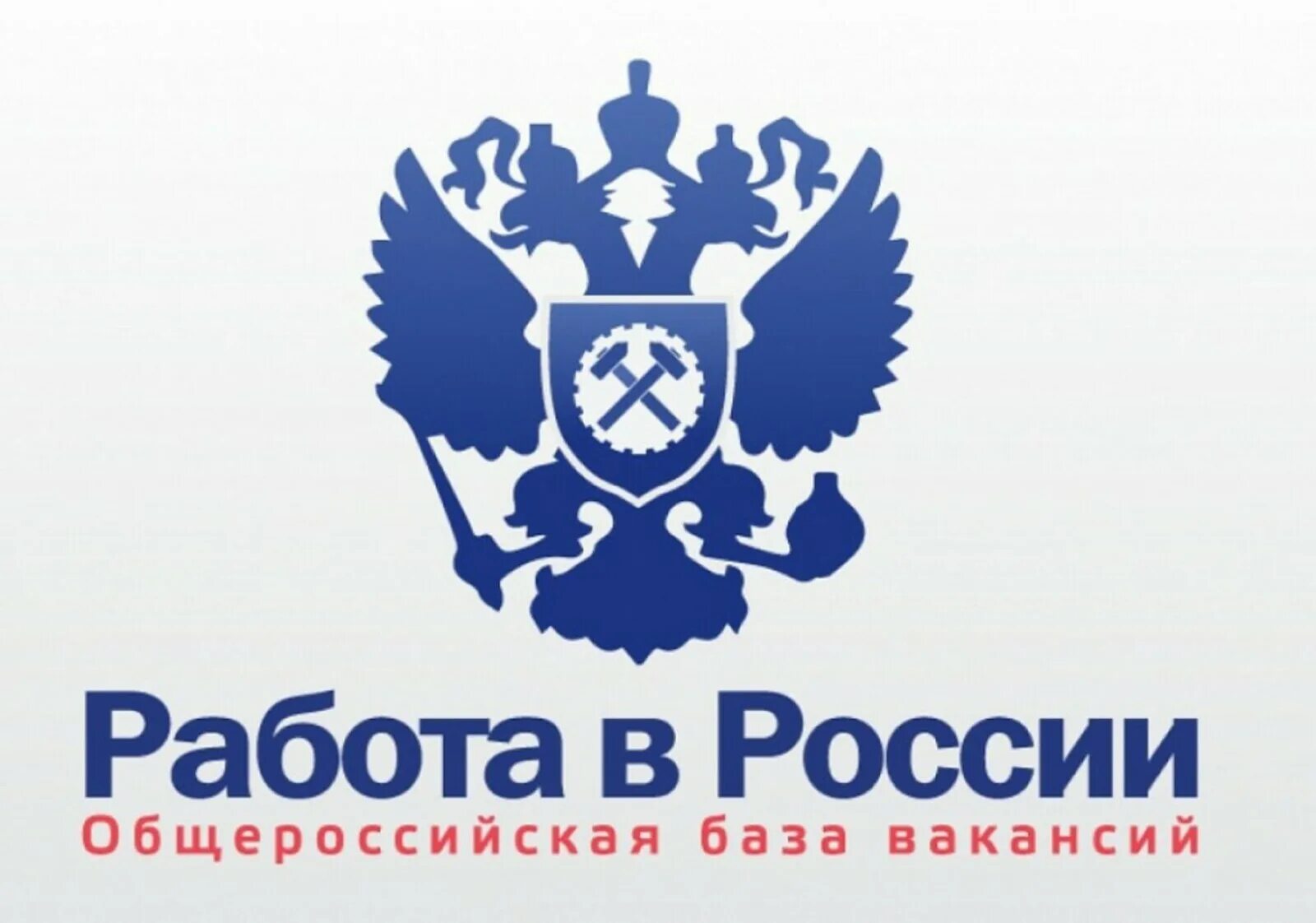 России https trudvsem ru. Работа России логотип. Работа России. Портал работа в России. Портал работа в России логотип.