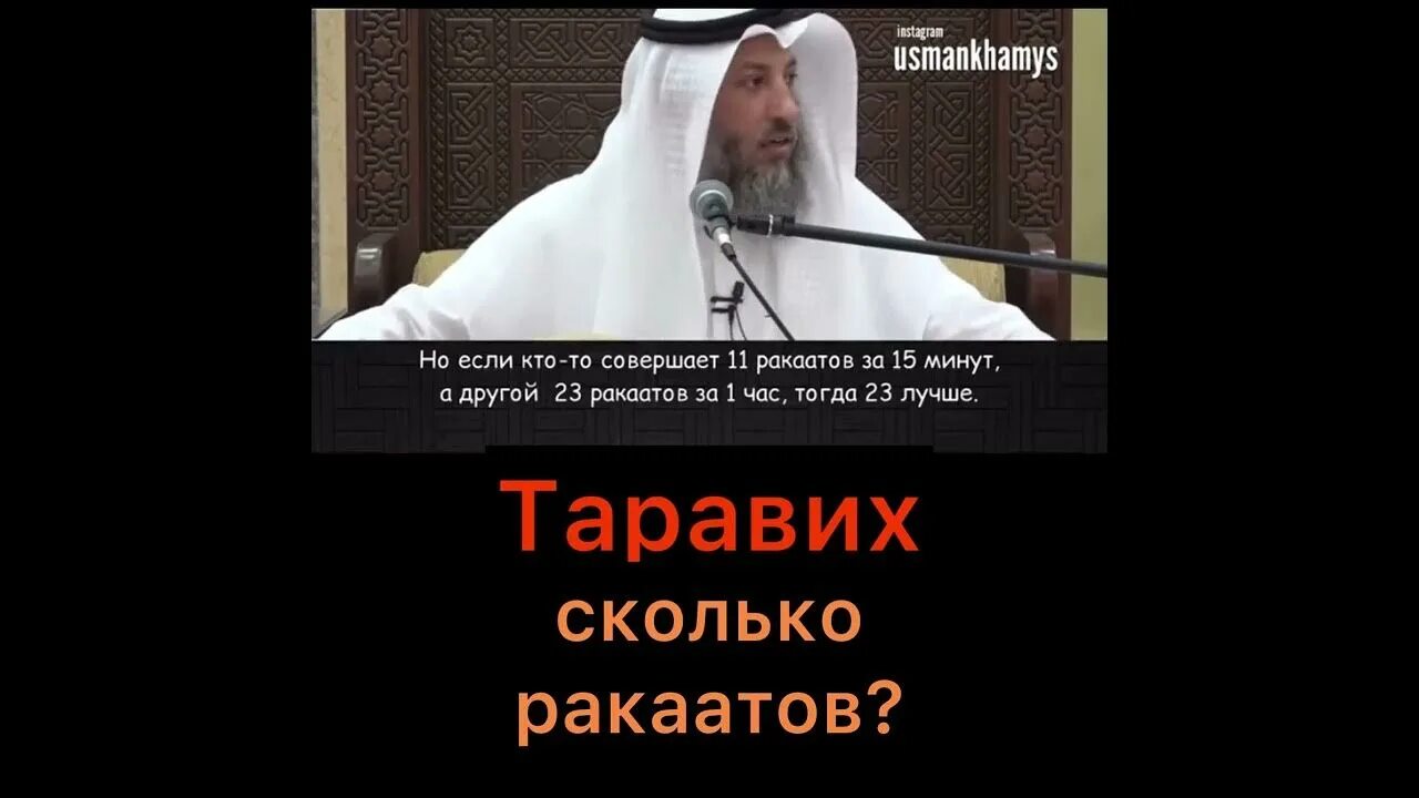 Таравих сколько ракатов надо делать. Сколько ракаатов таравих. Таравих количество ракаатов. Таравих намаз сколько ракатов. После 2 ракаатов таравих.