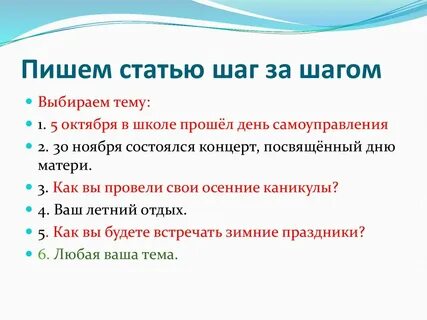 Шаги написал