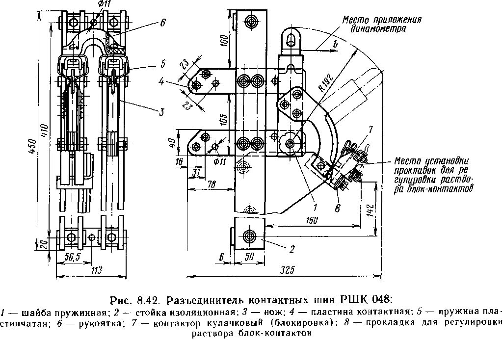 Разъединители электровоза. Разъединители РТД-20, РШК-56, РС-15 И переключатели ПВЦ-100, по-82. Разъединитель РШК 56. Разъединитель р-45 чертеж. Разъединитель р-45 вл80с.