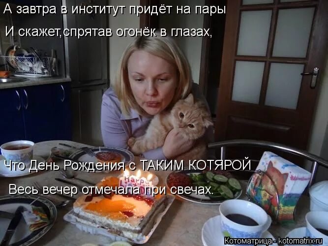 тебя исключили. шутки про женщин абьюзеров. сегодня на свидание пойду без трусов. приходите к нам танцевать. картина влюбленные.