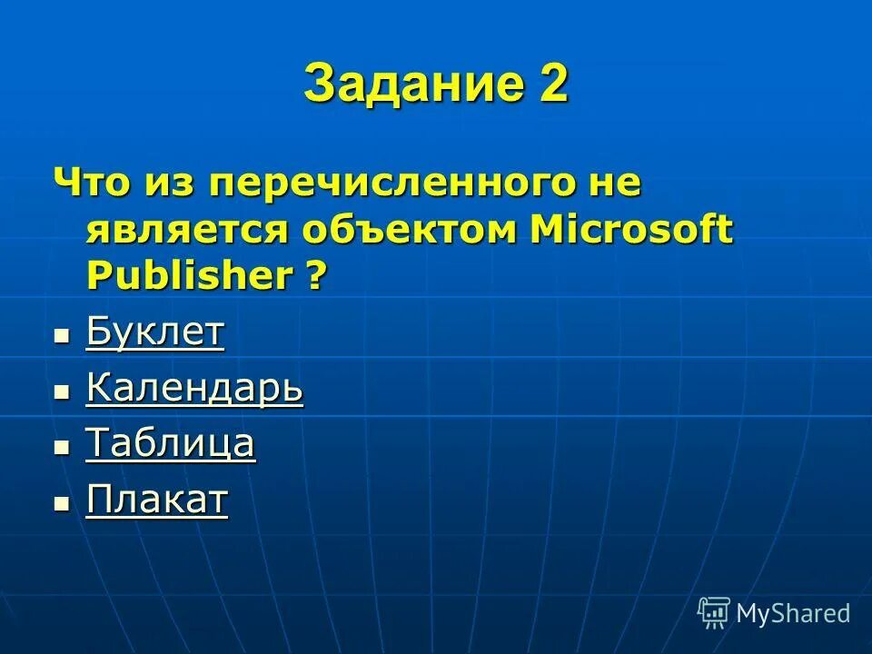 Что из перечисленного относится к основным фондам предприятия?. Что из перечисленного является услугой. Примеры власти которая не является политической. Виды социальных норм и их признаки. Органы управления технологическими машинами.